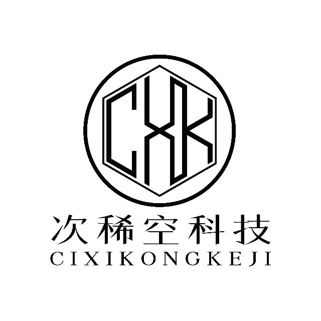 次稀空
