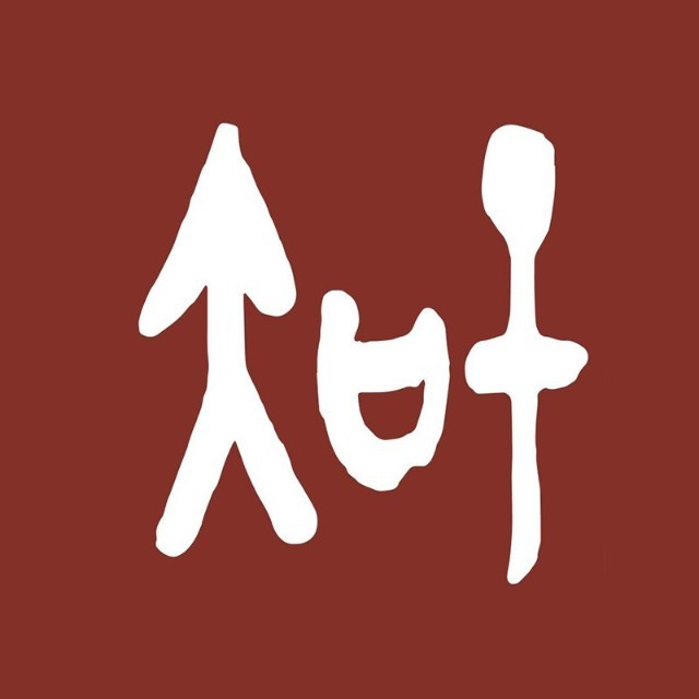 慧收藏