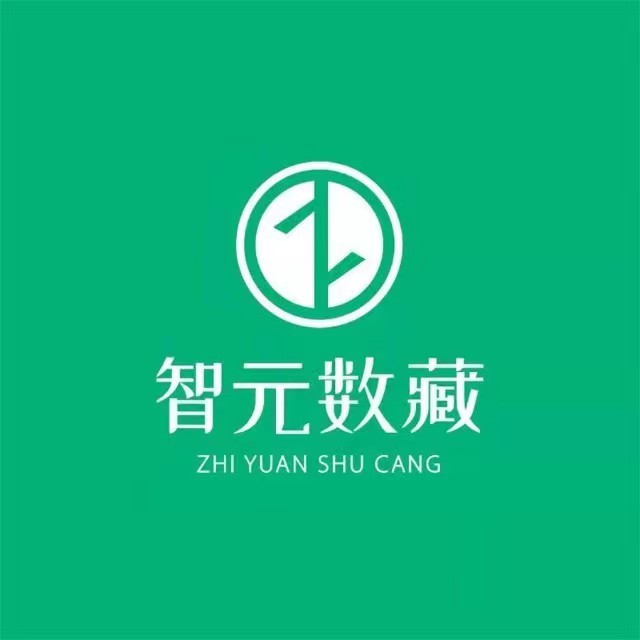 智元数藏