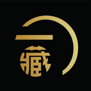 司藏艺术