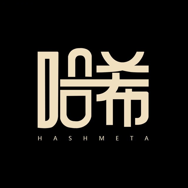 哈希数藏