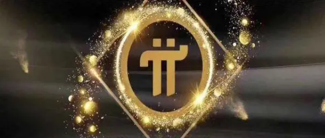 火必交易所pi?火必网pi价格怎么样?插图 火必交易所pi?火必网pi价格怎么样?