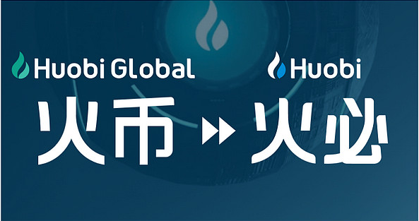 火必是怎么回事？