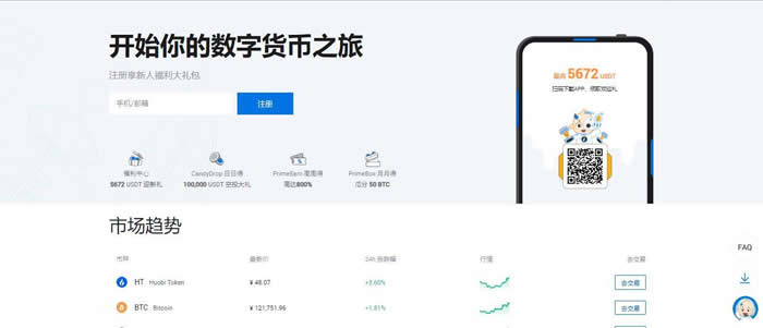 火必网怎么下载?插图 火必网怎么下载?